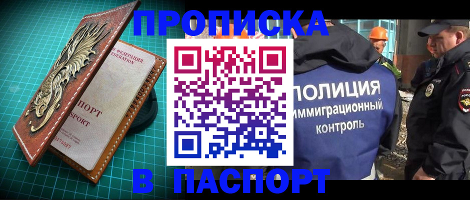 где прописаться в Нерехте