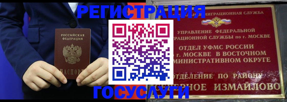 прописка иностранных граждан в Нерехте